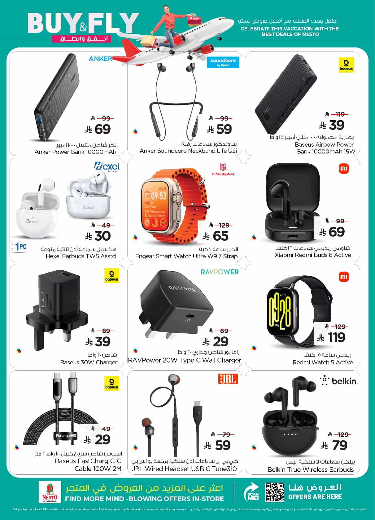 nesto offers from 19mar to 25mar 2025 عروض نستو من 19 مارس حتى 25 مارس 2025 صفحة رقم 34